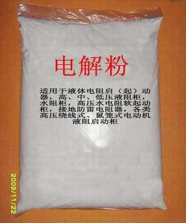 供应电解粉